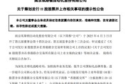 局王解梦工业机器人龙头埃斯顿，拟赴港上市