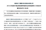 局王解梦顶格重罚！839680，退市警报拉响