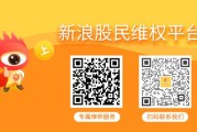局王解梦易事特（300376）索赔案件已递交立案，受损股民仍可登记索赔