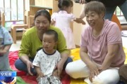 局王解梦破解“带娃难” 如何让婴幼儿家庭“放心托”？