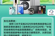 局王解梦多地家电“国补”暂停？有地方称前期补贴资金用完，专家称第二批第三批在拨