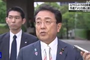 局王解梦美日就关税问题谈判，美方内讧！石破茂推迟访美