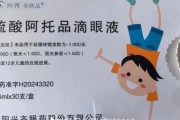 局王解梦“近视神药”跌下神坛，“眼药大佬”再融资8.5亿赌研发？