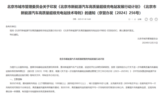 充电5分(⏹)钟，续航800公里？比亚迪、宁德时代、欣旺达等布局，“超快充(👽)”市场火了，规模化落地还有多远？